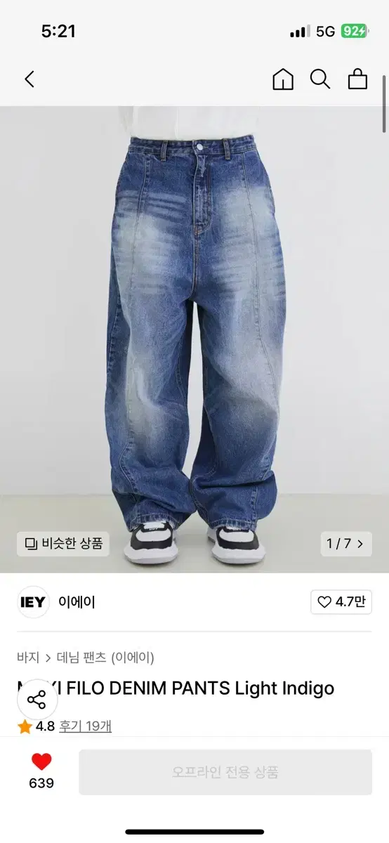 IEY 데님 바지